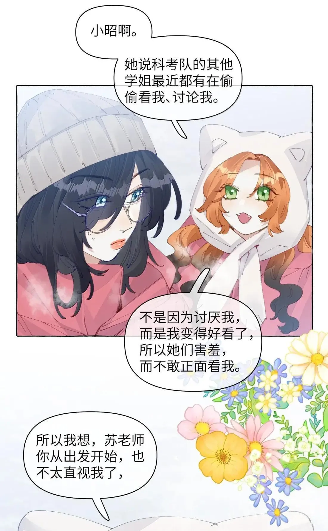 033 不会有人听到的4