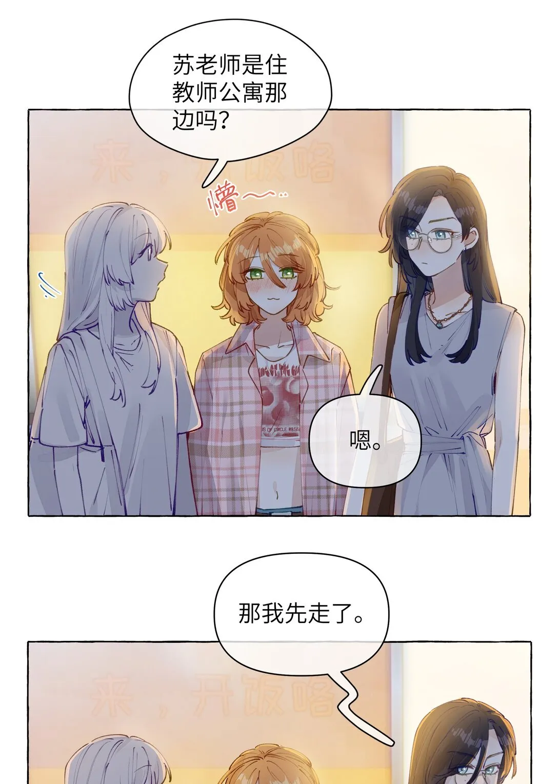 007 你不要我了？14