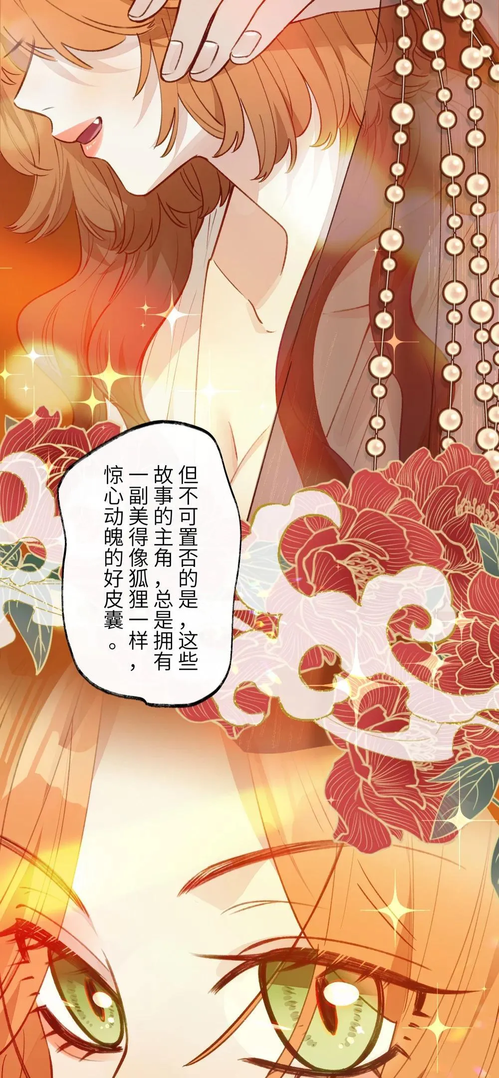 003 我不打算和人谈恋爱9