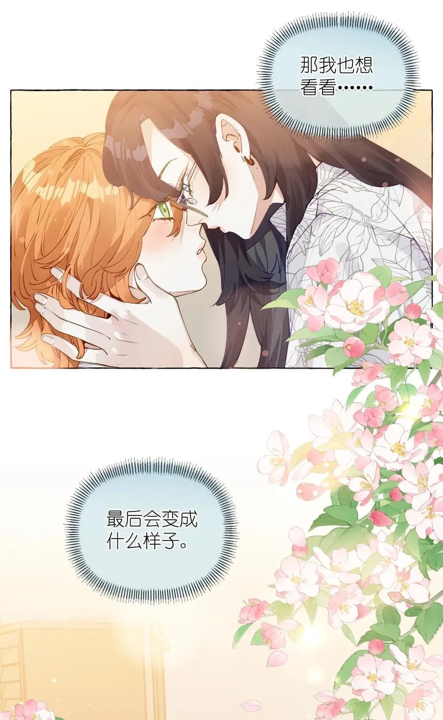 014 叫一声给我听听？5