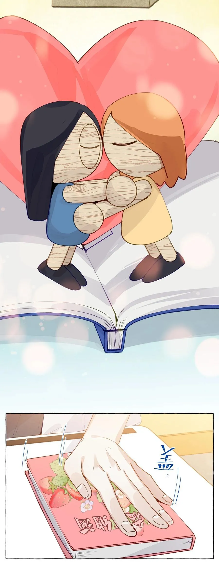 012 和我接吻就这么有意思？15