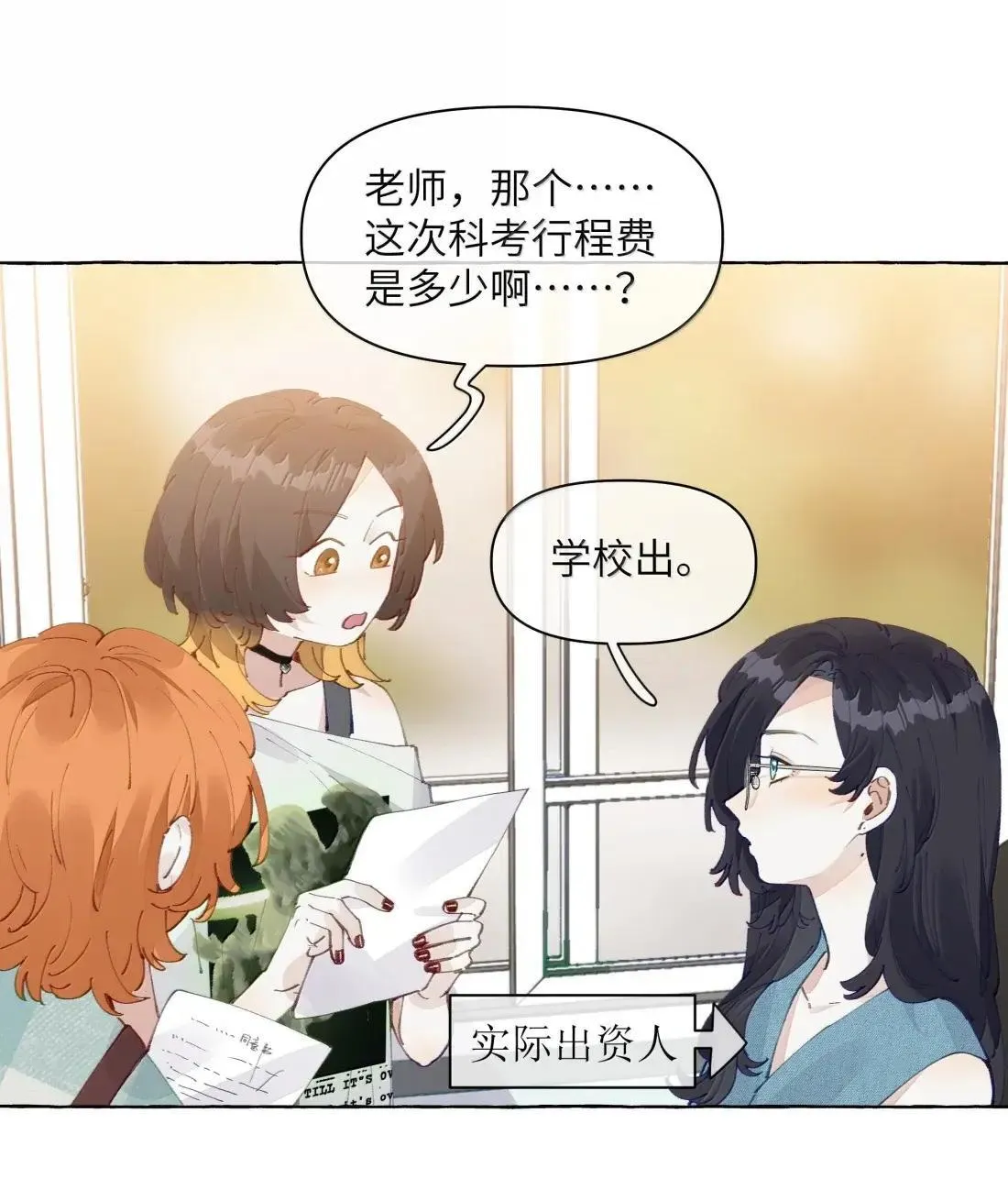 030 是该，控制一下了12