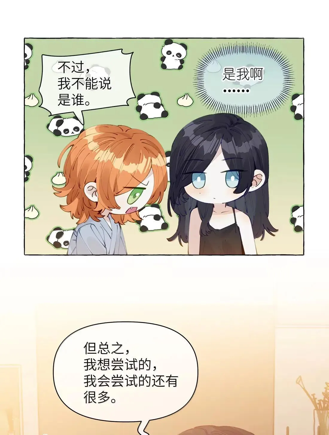 025 不是这么牵的8