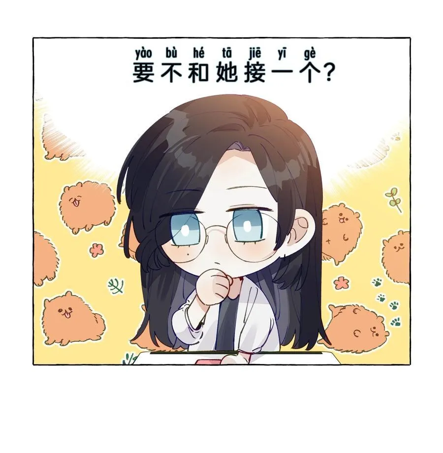 012 和我接吻就这么有意思？17