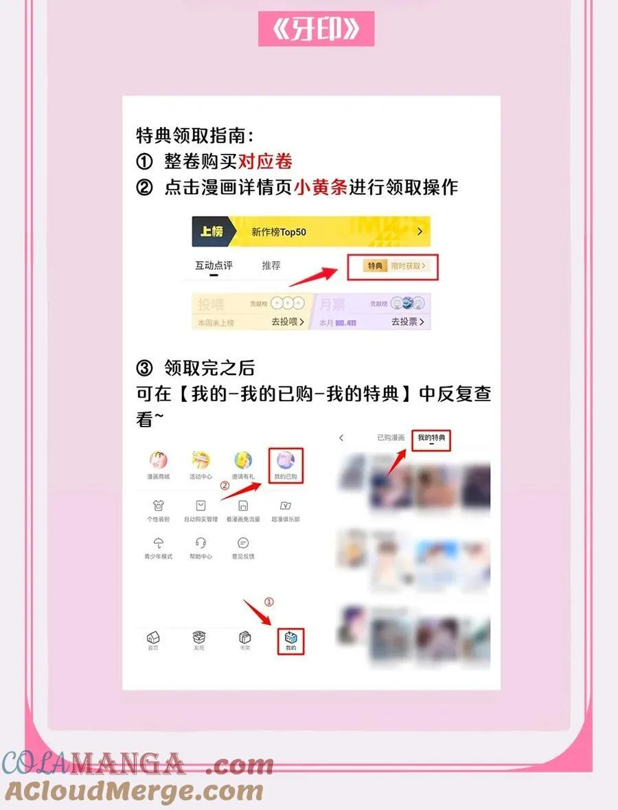 新卷开刊 新剧情，新特典，新福利，新活动！！2