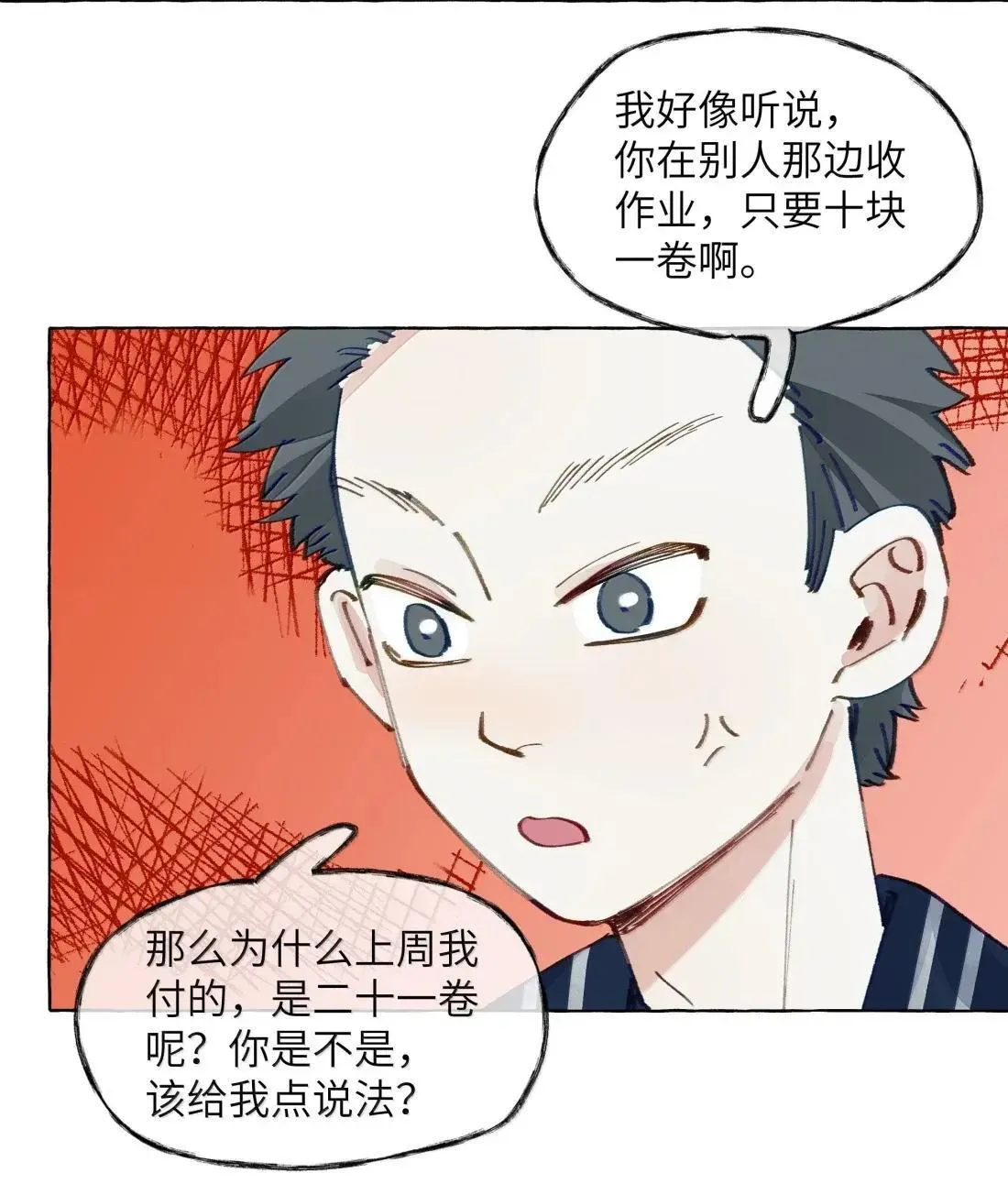 033 不会有人听到的31