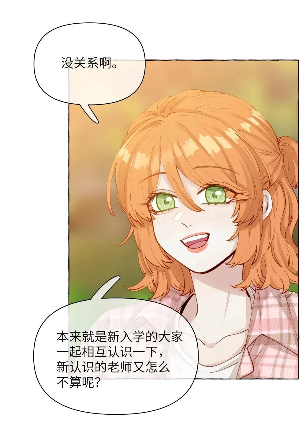 005 小小苏青辞，拿下！4