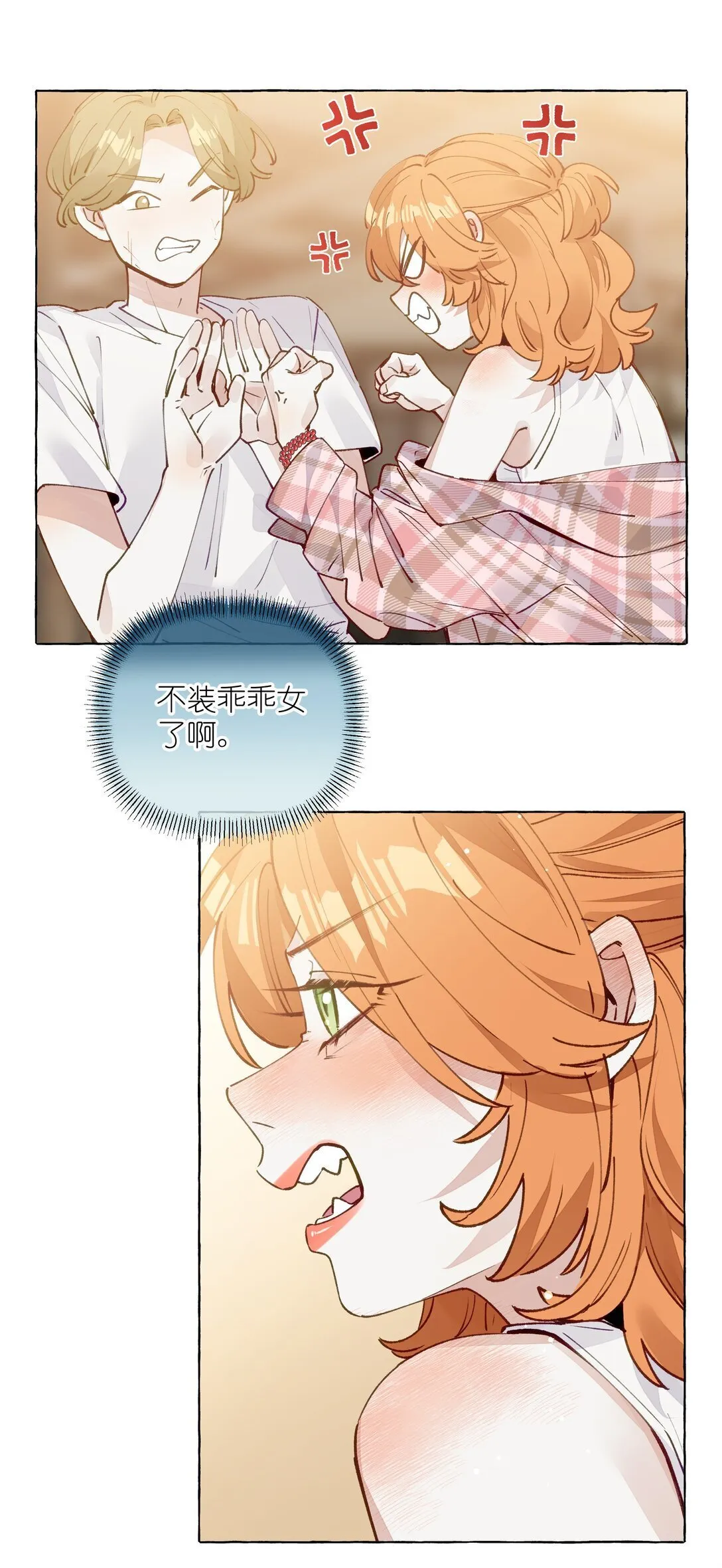 007 你不要我了？9