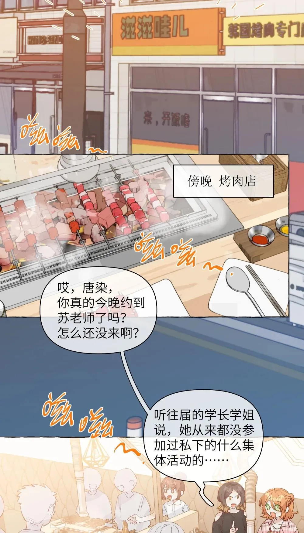 005 小小苏青辞，拿下！12