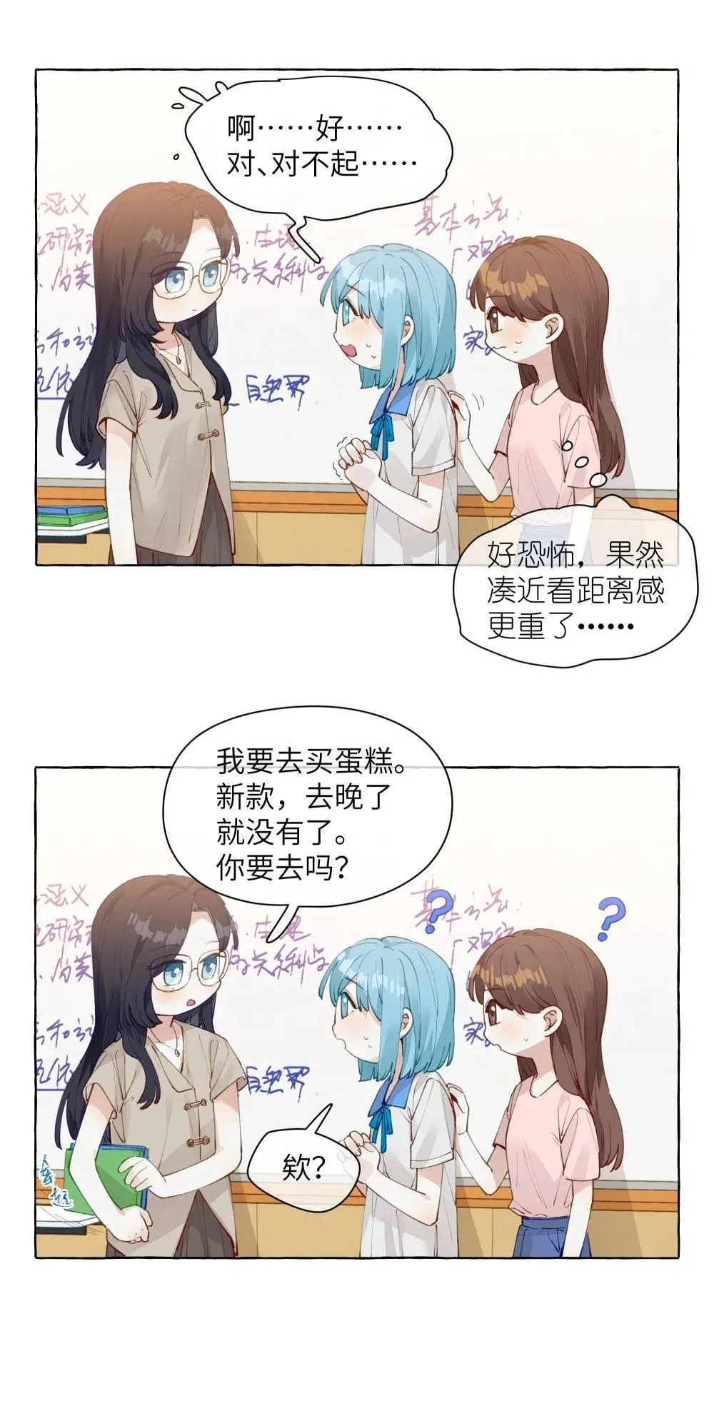 002 因为我喜欢你19