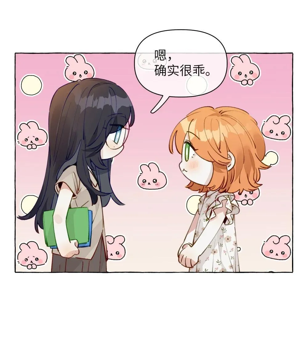 003 我不打算和人谈恋爱23
