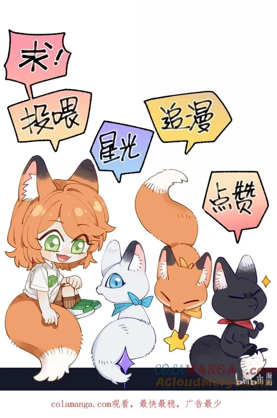014 叫一声给我听听？32