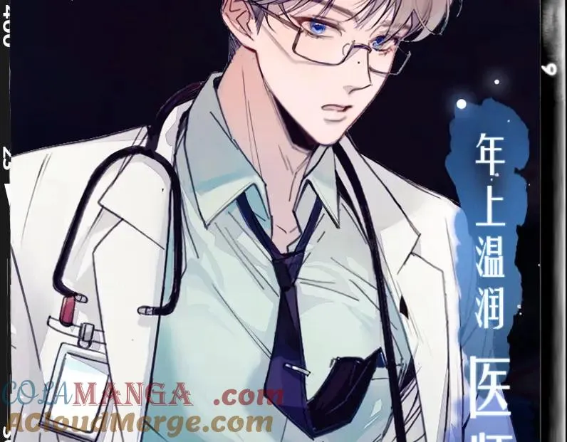 序章 杀手alpha X 医生beta6
