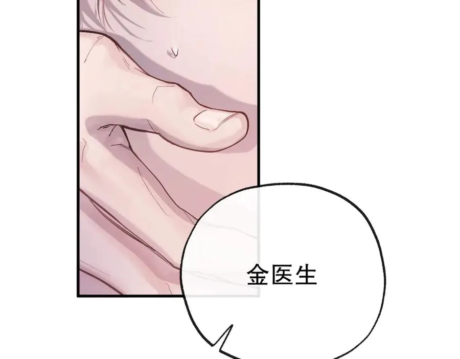 第五话 要对我做什么？1