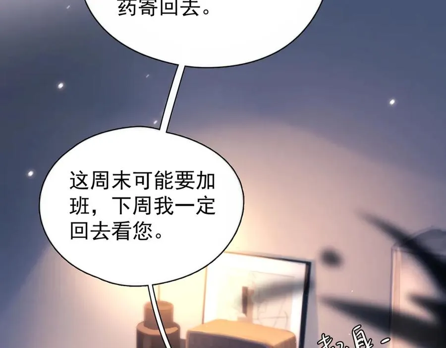 第19话 殊途同归70