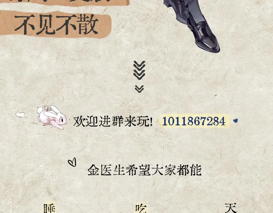 第六话 金蔚的另一面110