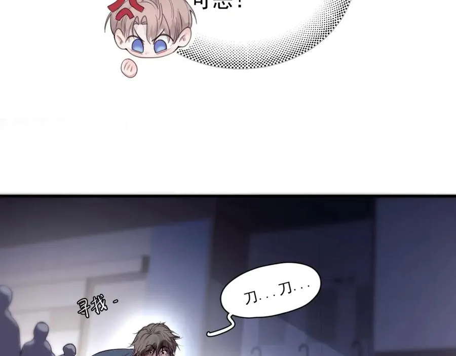 第七话 夫夫双打44