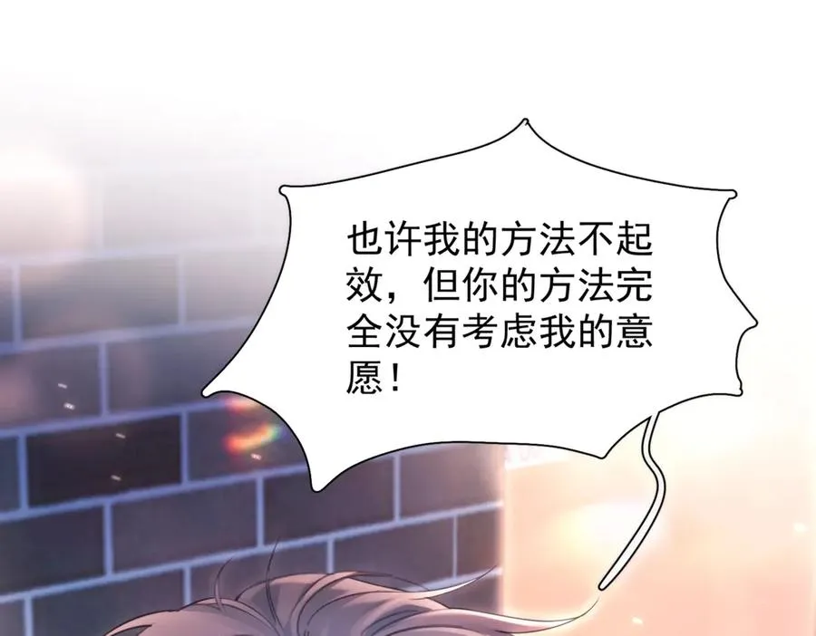 第18话 意乱情迷90