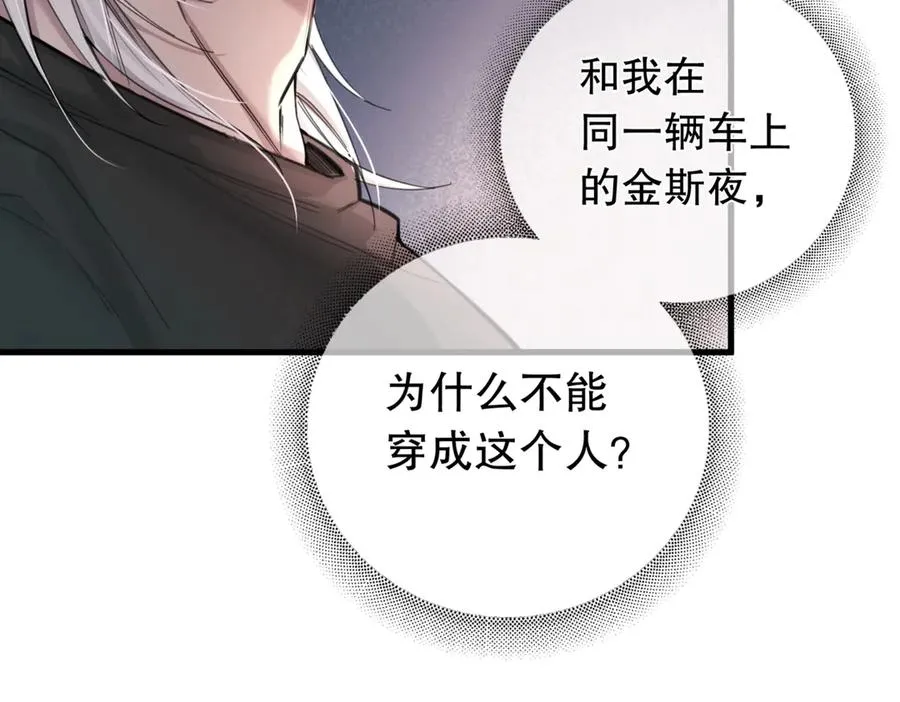 第二话 面目全非的恋人53