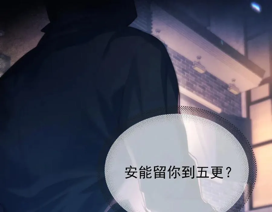 第16话 年上的苦恼43