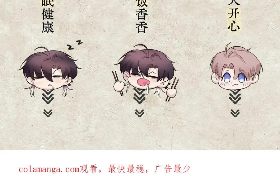 第九话 易感期102