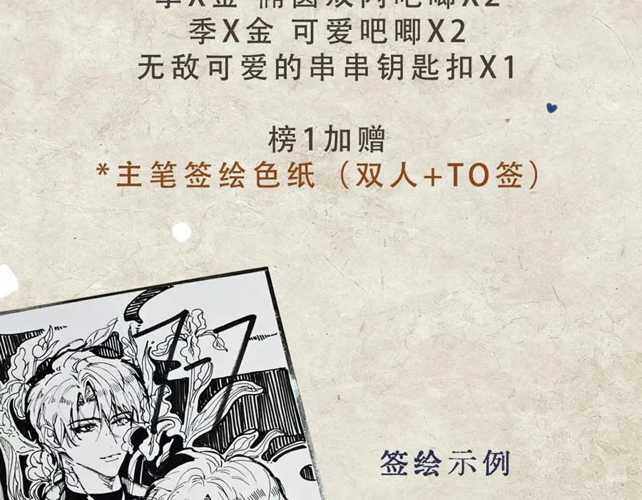 圣诞特别番外：颈间的温度31