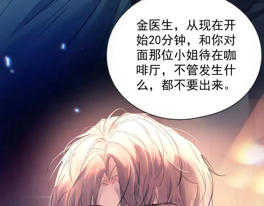 第16话 年上的苦恼49