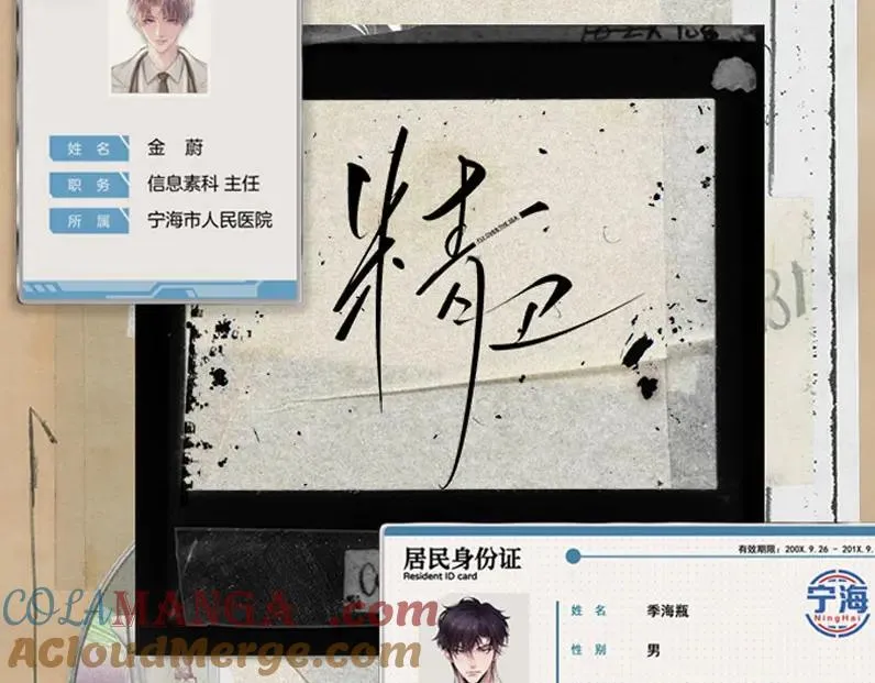序章 杀手alpha X 医生beta10