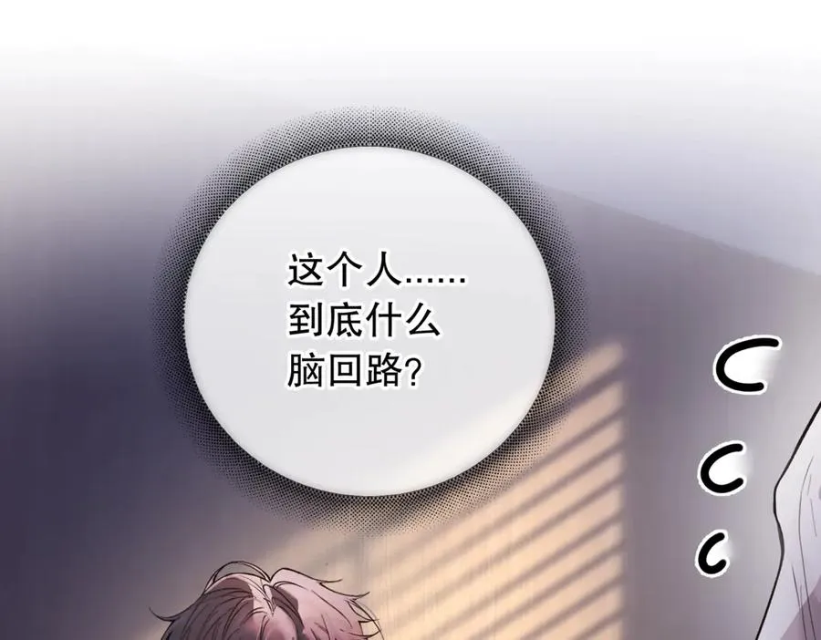 第五话 要对我做什么？18