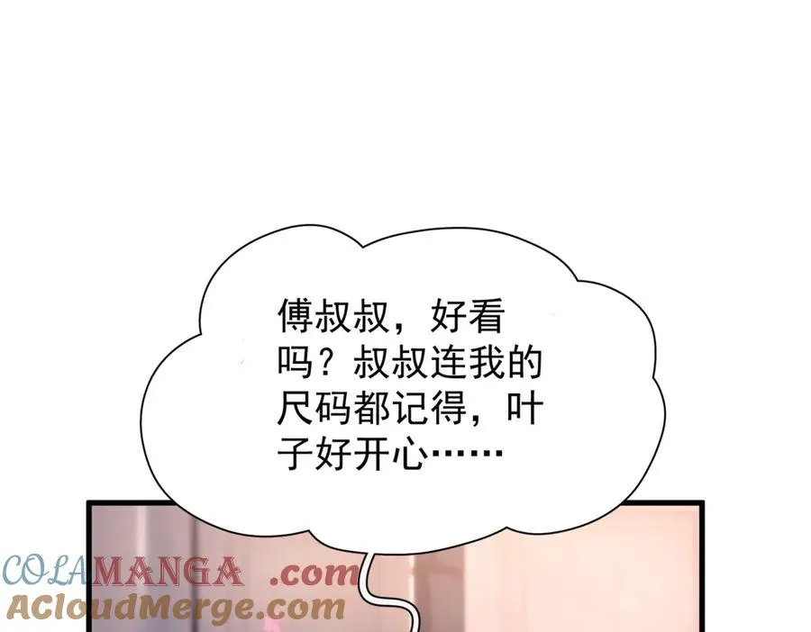 第21话 不甘为替身的孩子9
