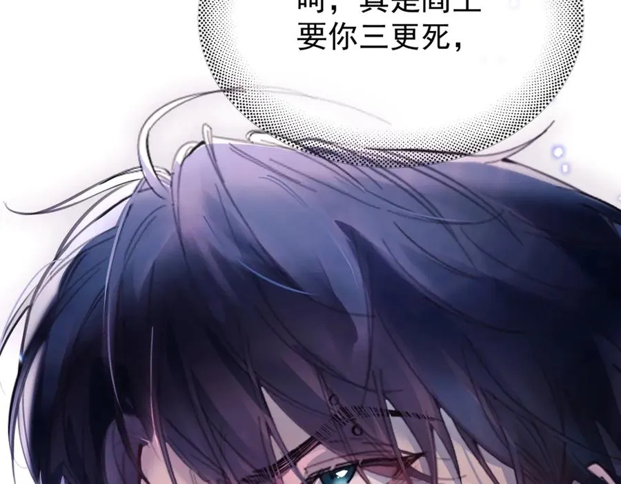 第16话 年上的苦恼35