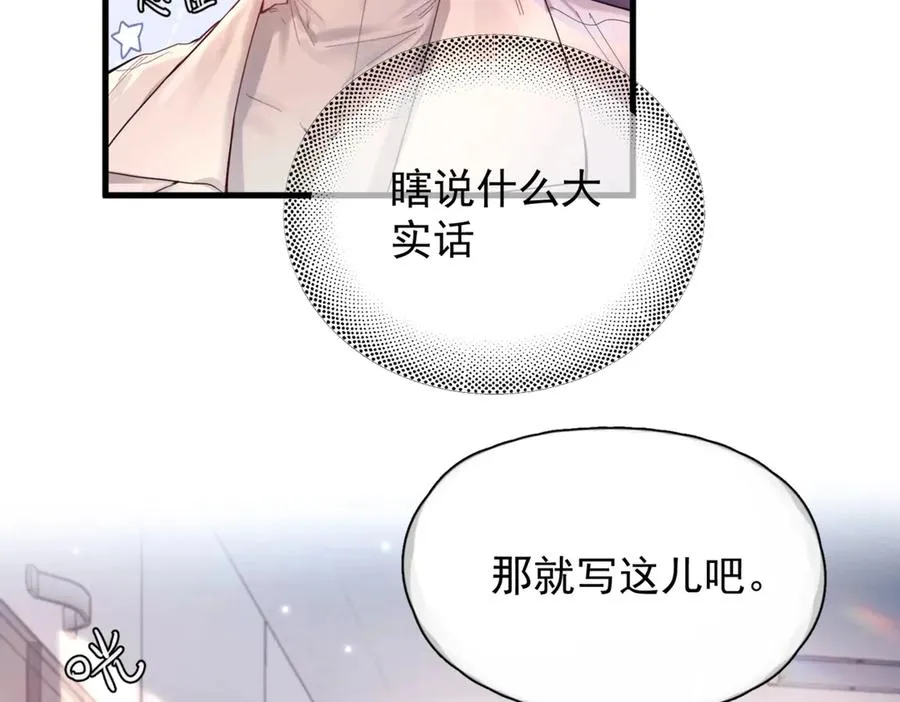 第13话 世界上唯一的你65