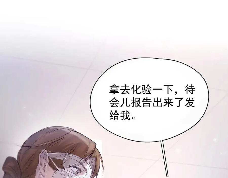 第九话 易感期51