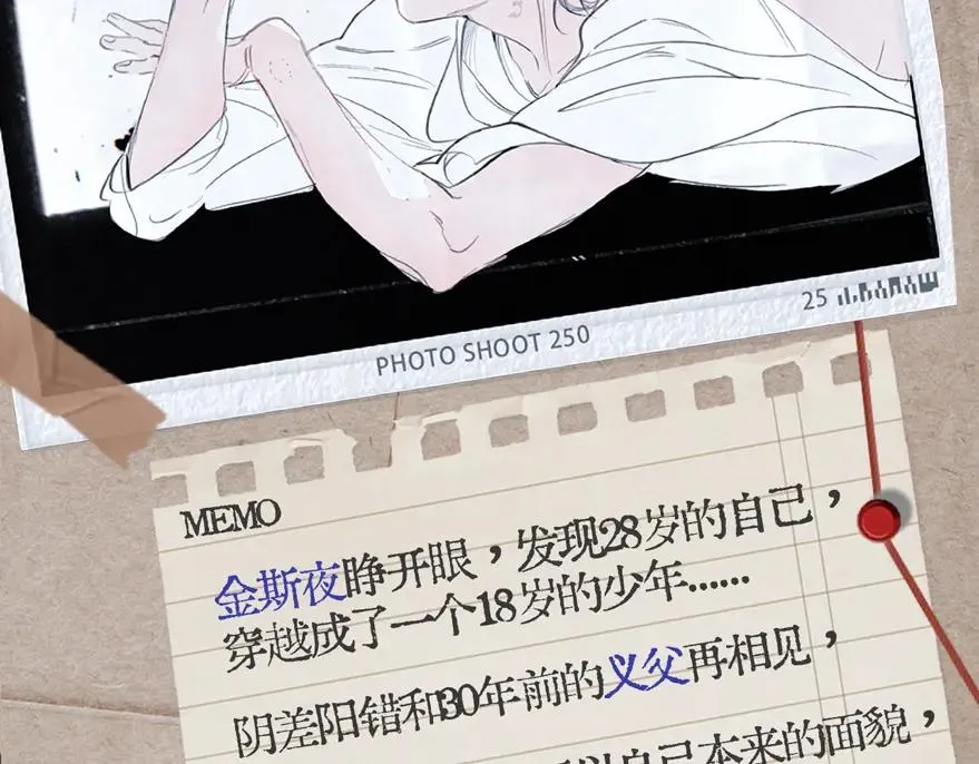 第五话 要对我做什么？98