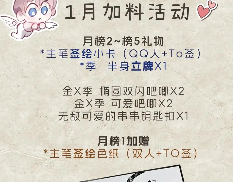 第11话 小心思91
