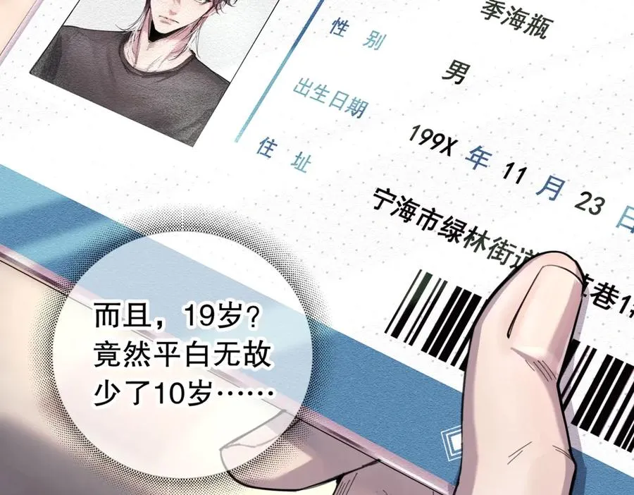 第二话 面目全非的恋人28