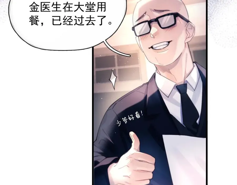 第21话 不甘为替身的孩子14