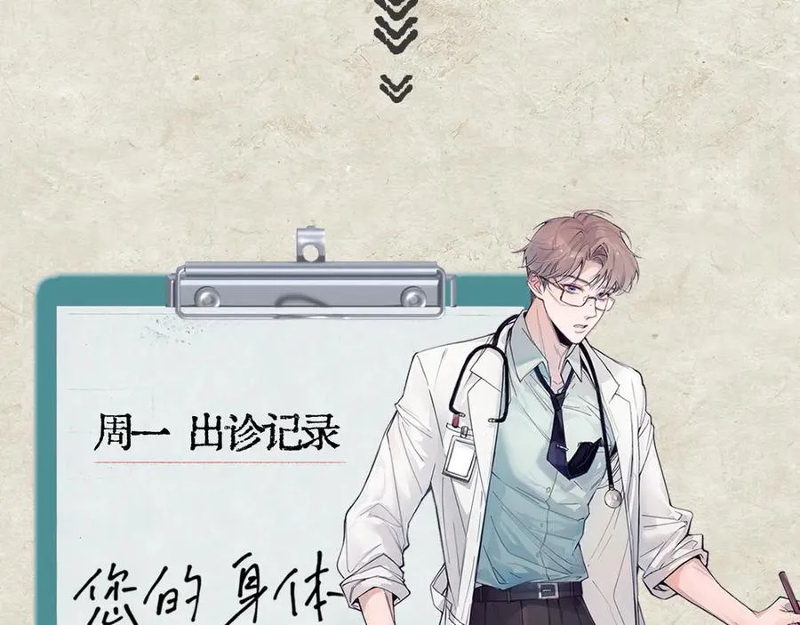 第三话 留下来吧74