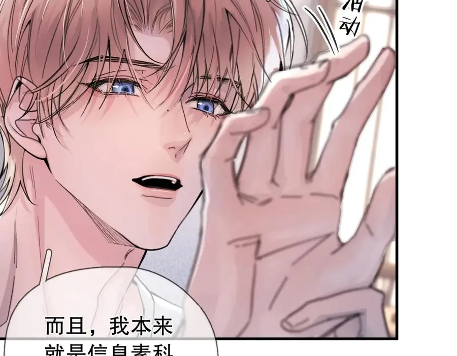 第三话 留下来吧40