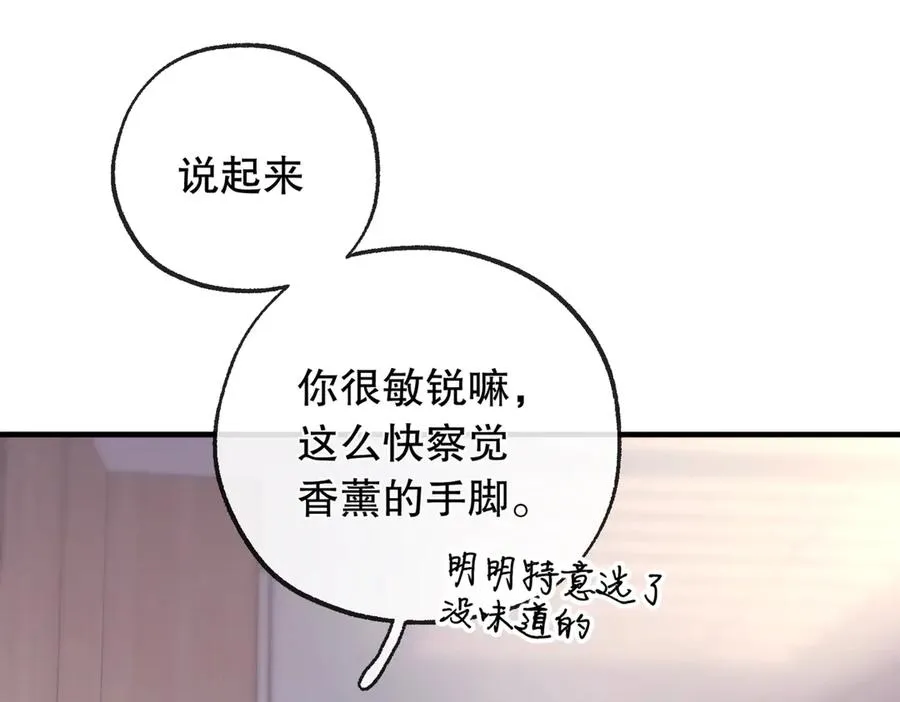 第五话 要对我做什么？63