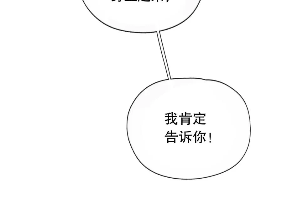 第五话 要对我做什么？9