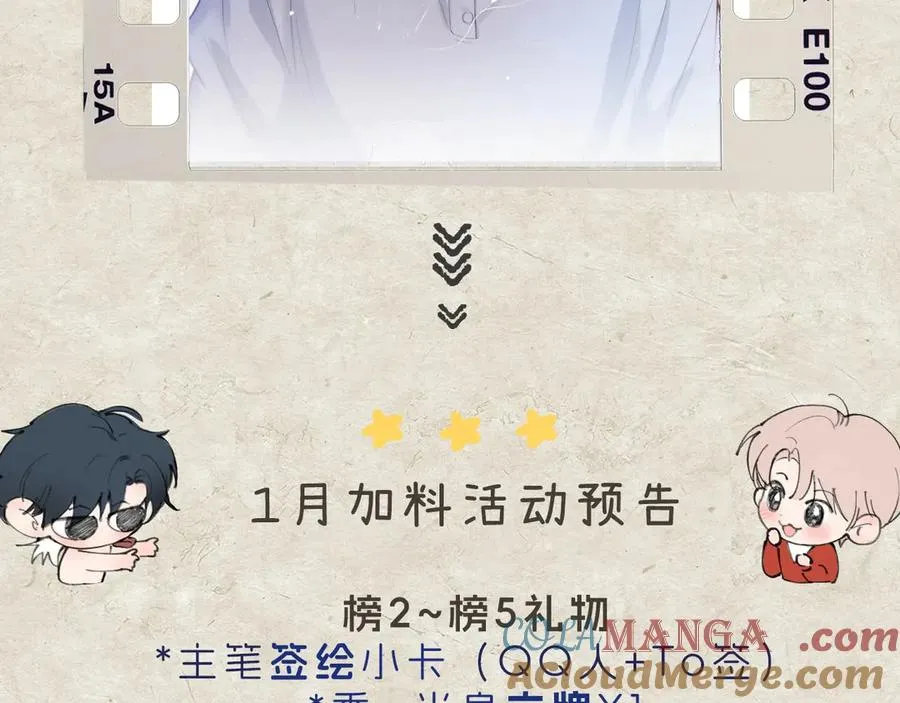 第九话 易感期96