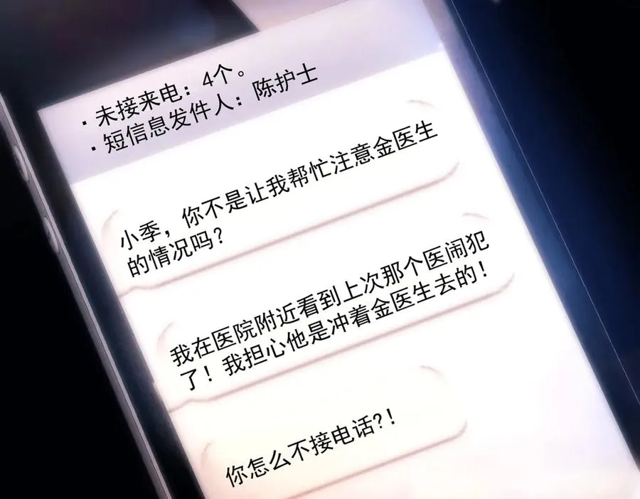 第15话 前世，今生76