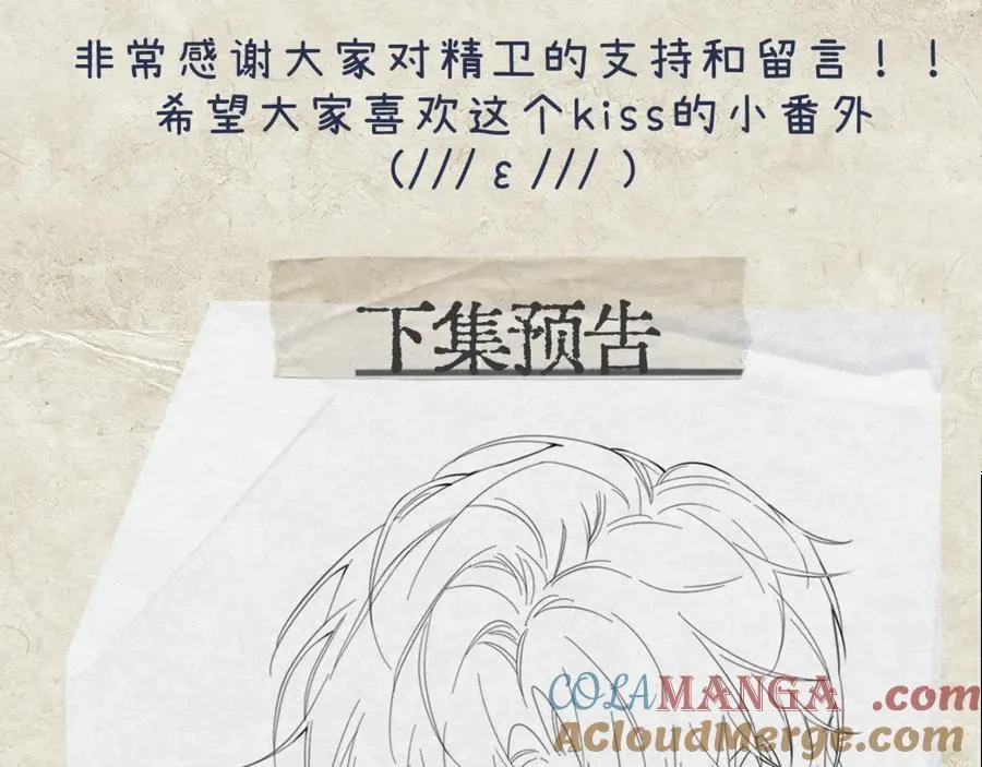新年特别番外：Kiss Camera40