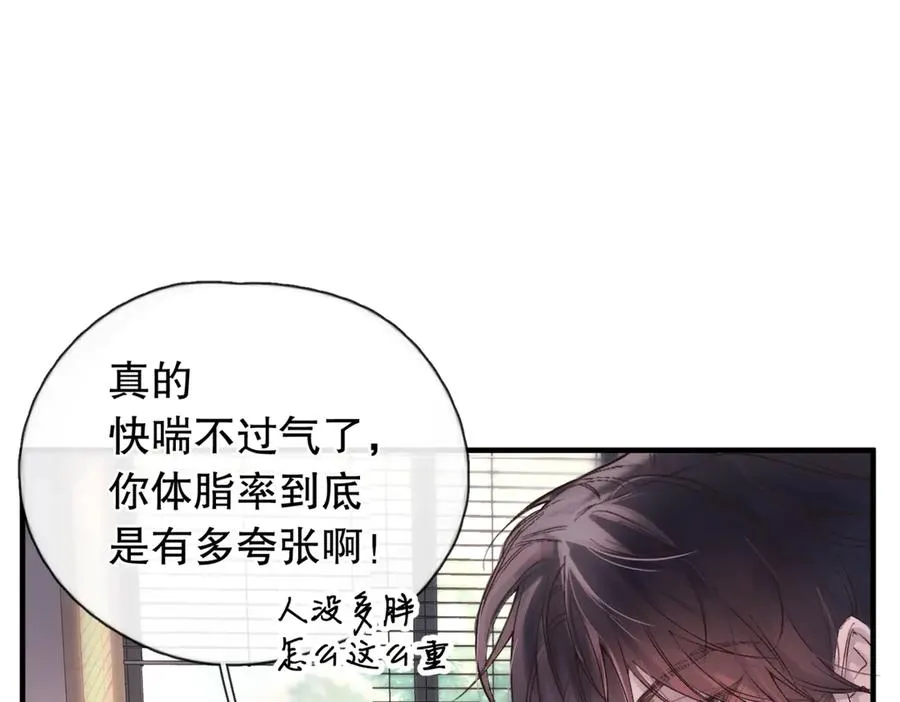 第五话 要对我做什么？10