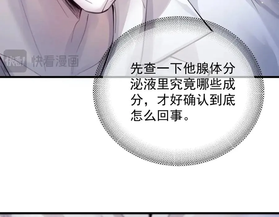 第九话 易感期49