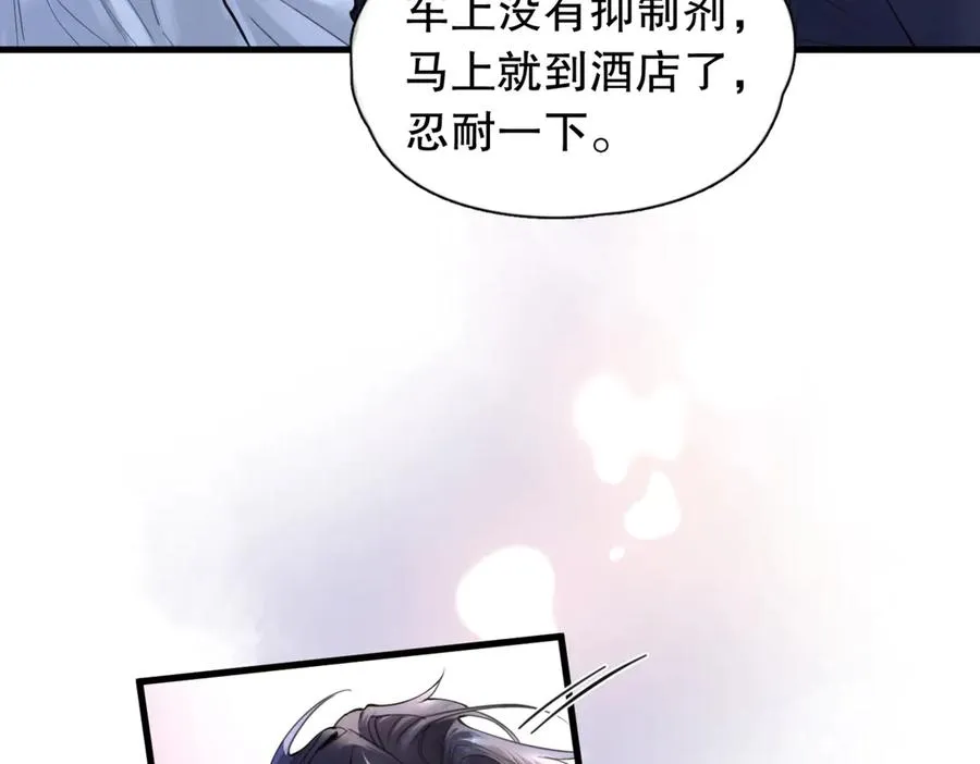 第一话 魂穿30年前？58
