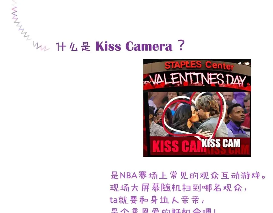 新年特别番外：Kiss Camera1