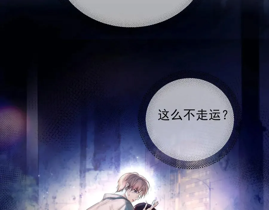 第九话 易感期42
