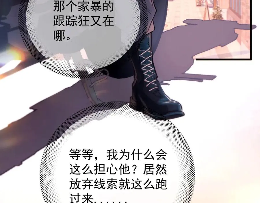 第16话 年上的苦恼7